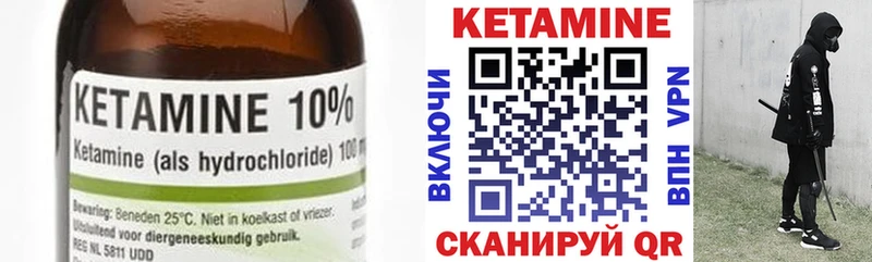 Кетамин ketamine  как найти закладки  площадка какой сайт  Сычёвка 