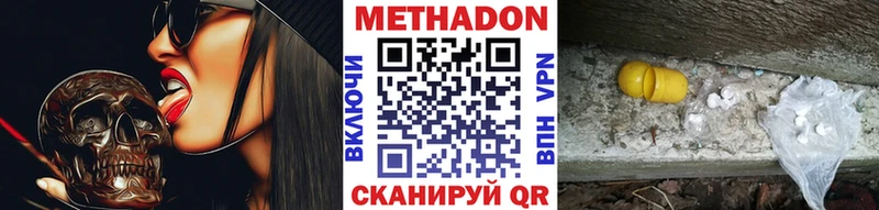 МЕТАДОН VHQ  закладка  Сычёвка 